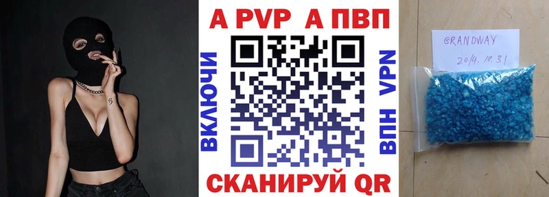 Альфа ПВП VHQ  как найти закладки  дарк нет наркотические препараты  Ялуторовск 