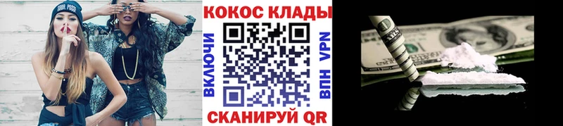 как найти закладки  Ялуторовск  Кокаин 97% 