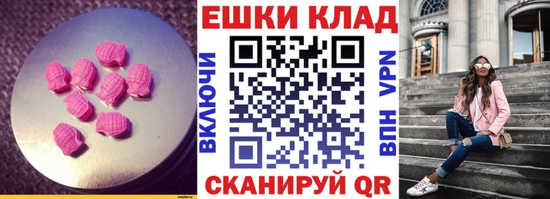 ЭКСТАЗИ 280 MDMA  купить  сайты  mega   Ялуторовск 