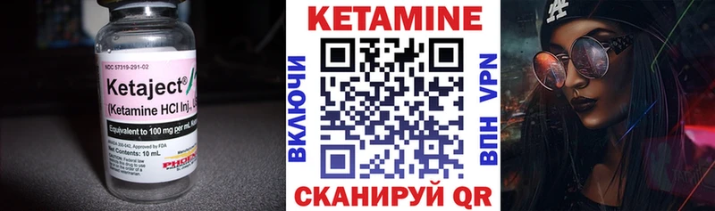 КЕТАМИН ketamine  хочу   Ялуторовск 