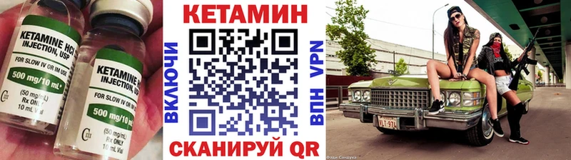КЕТАМИН VHQ Ялуторовск