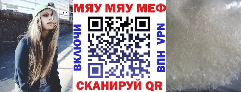 Меф mephedrone купить наркотики цена Ялуторовск