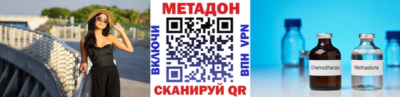 Метадон мёд  Ялуторовск 