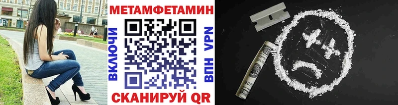 МЕТАМФЕТАМИН пудра Ялуторовск